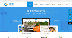 Desktop Screenshot of hhweb.com.cn