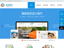 Tablet Screenshot of hhweb.com.cn